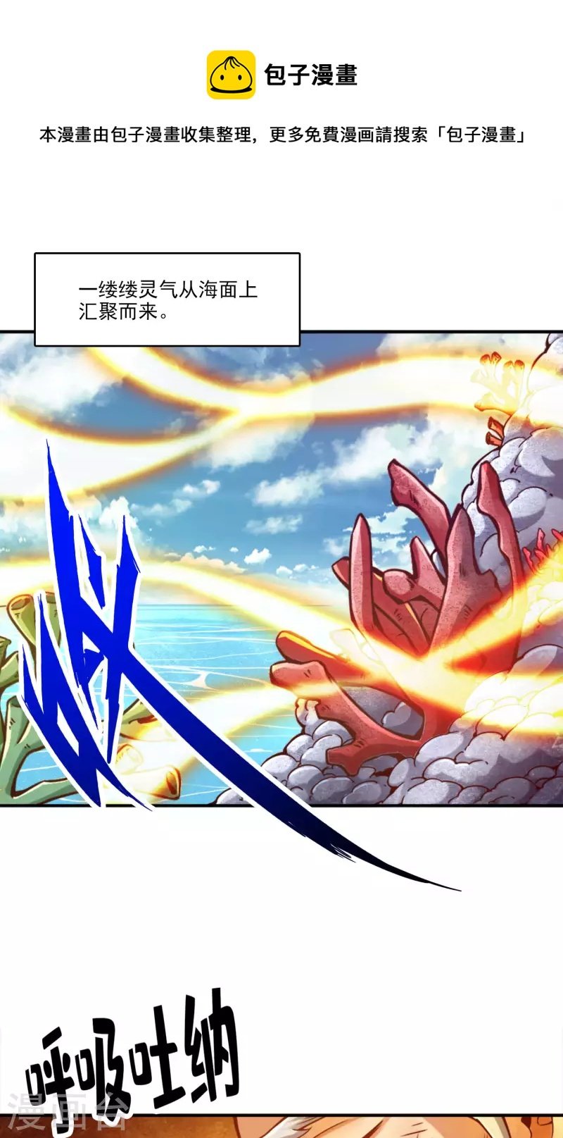 第74话 成仙天劫