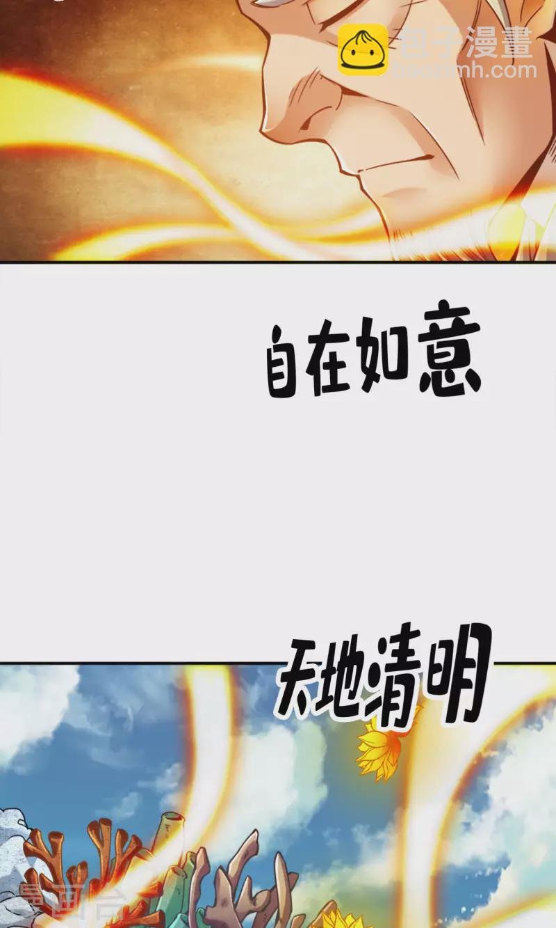 第74话 成仙天劫