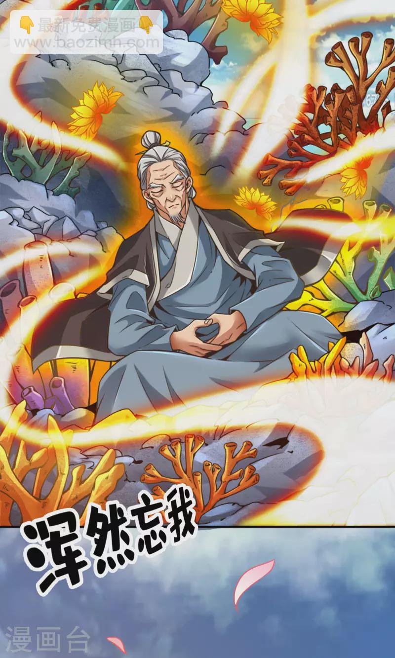 第74话 成仙天劫