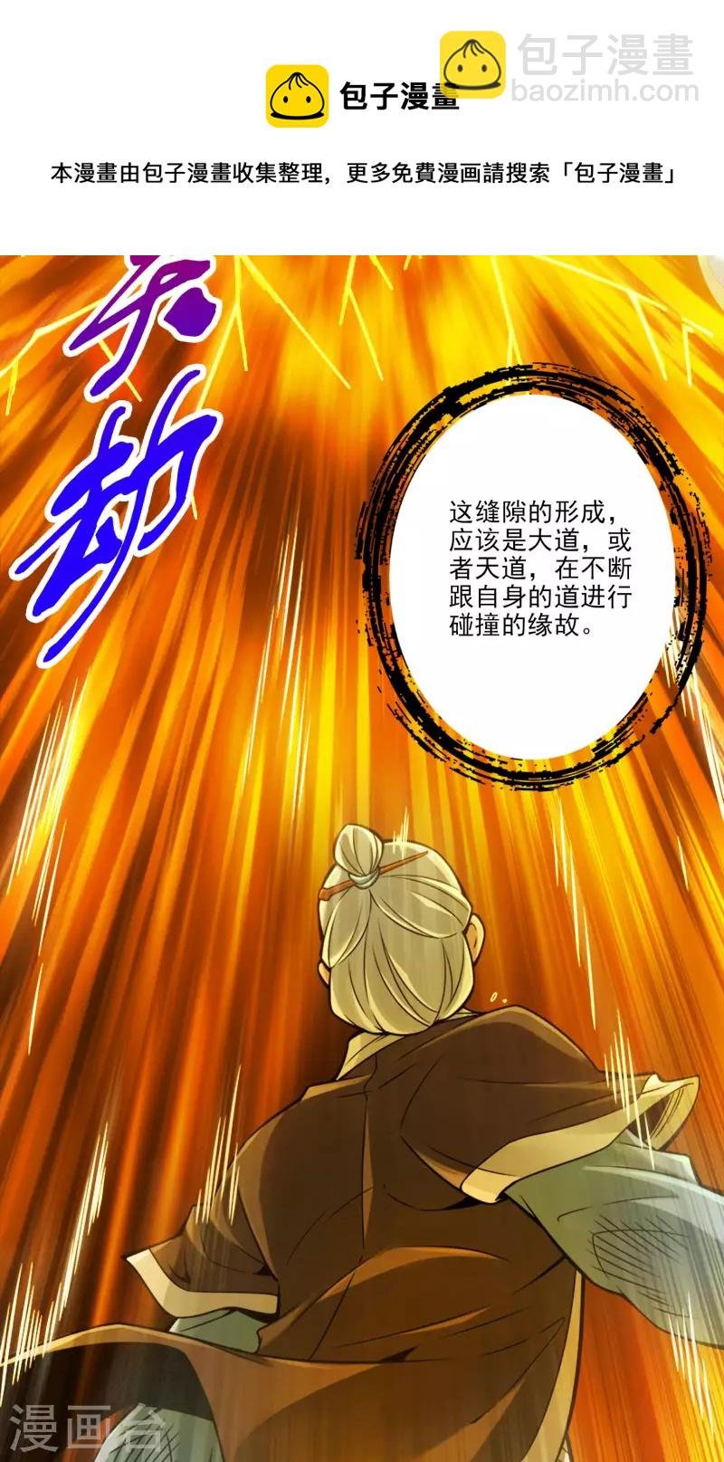 第74话 成仙天劫