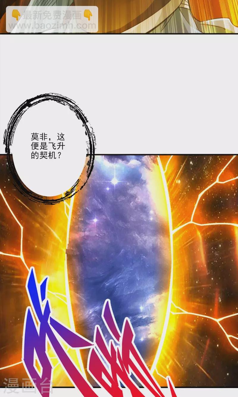 第74话 成仙天劫