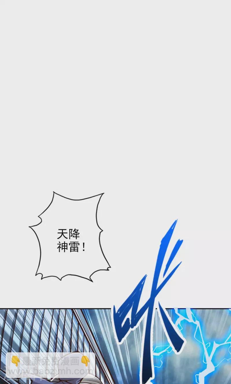 第74话 成仙天劫
