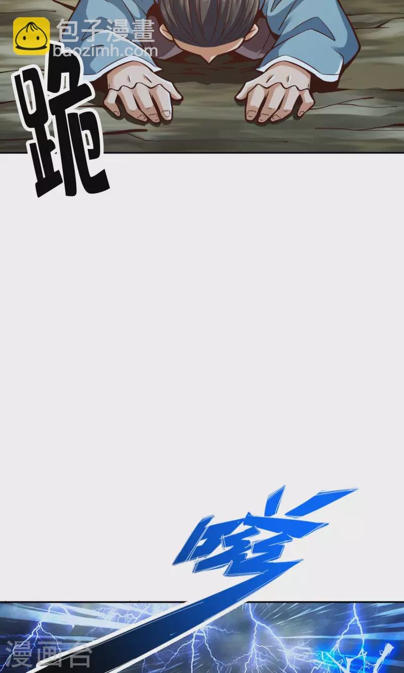 第74话 成仙天劫