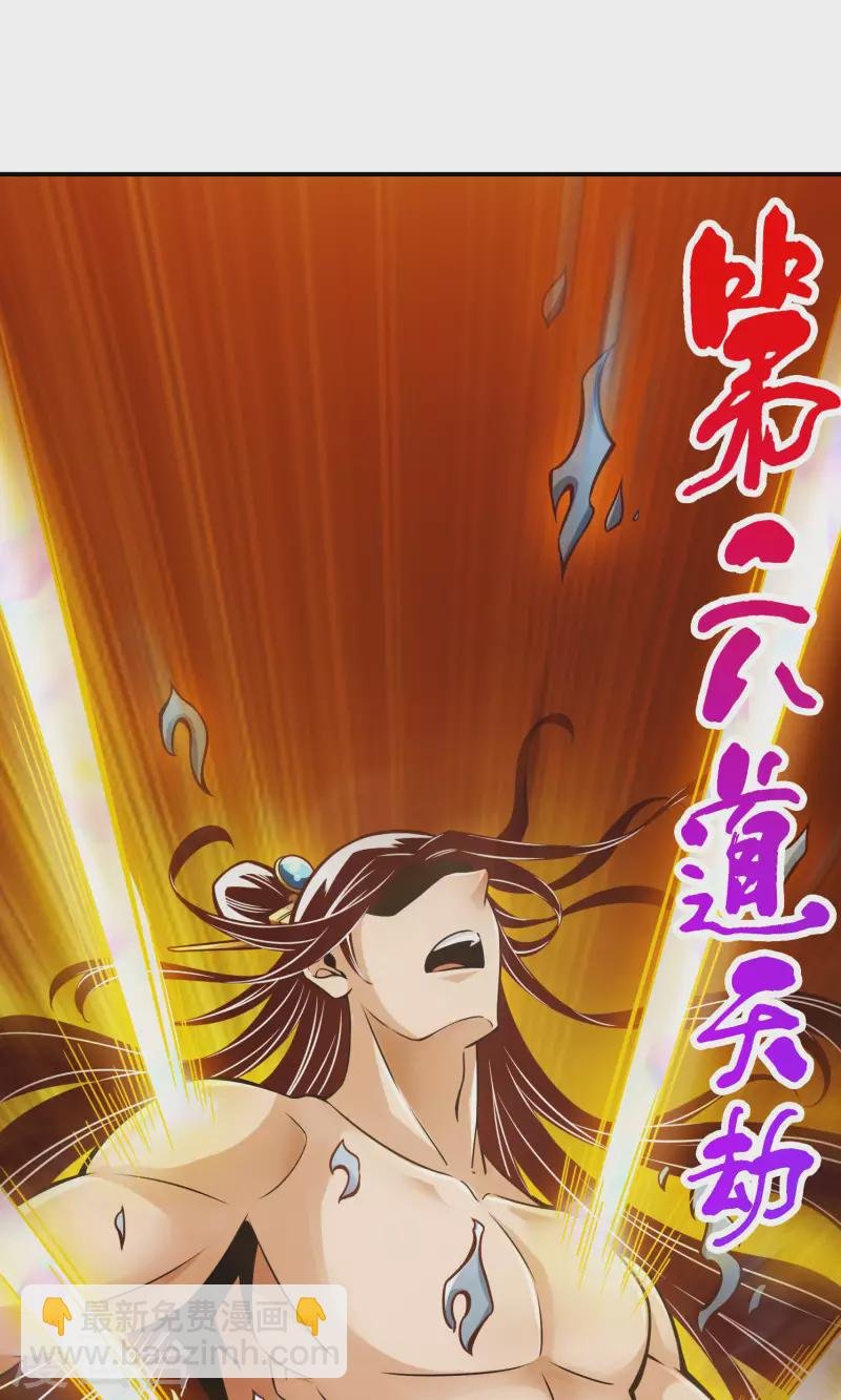 第75话 第八道天劫