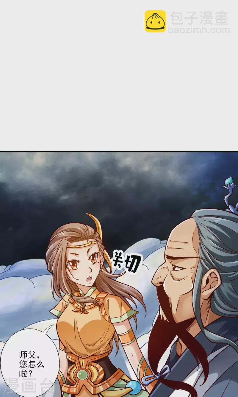 第75话 第八道天劫