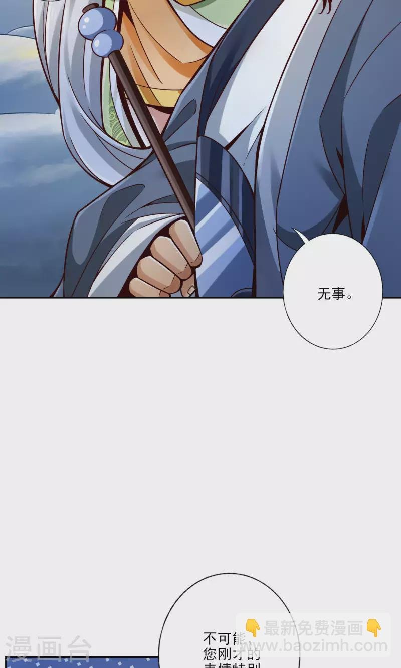 第75话 第八道天劫