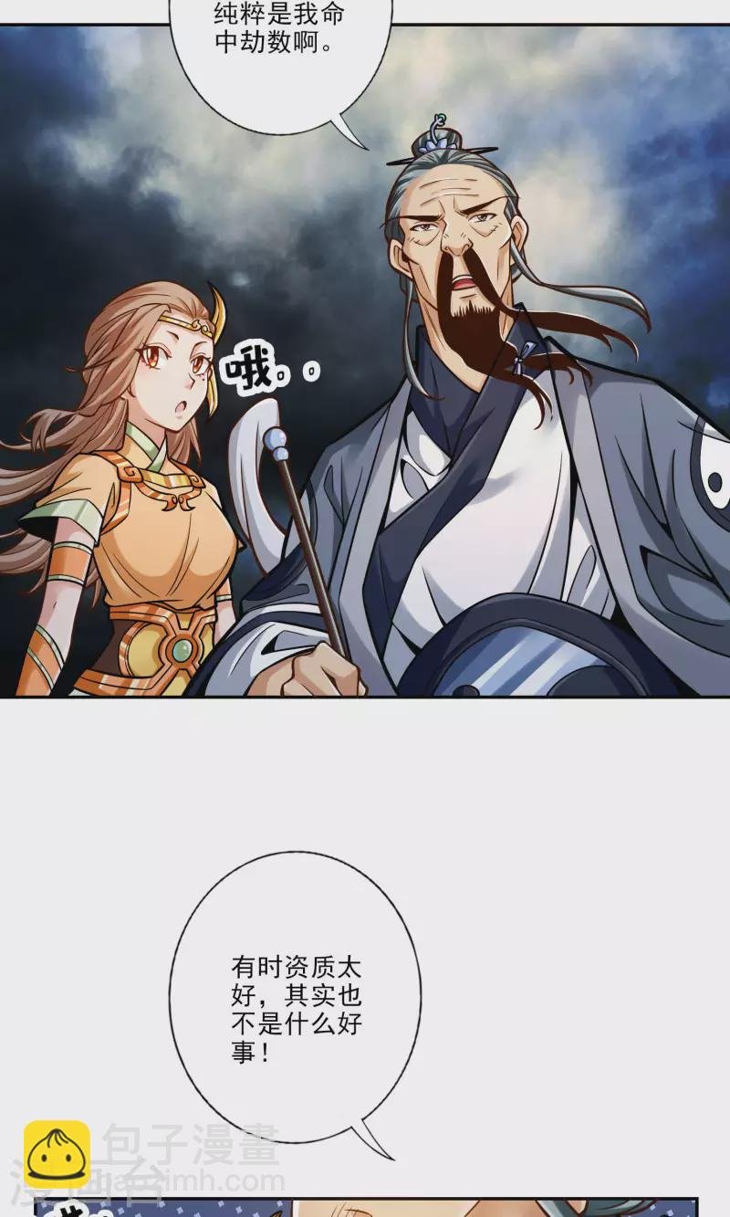 第75话 第八道天劫