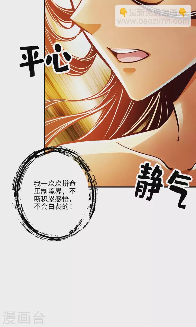 第75话 第八道天劫