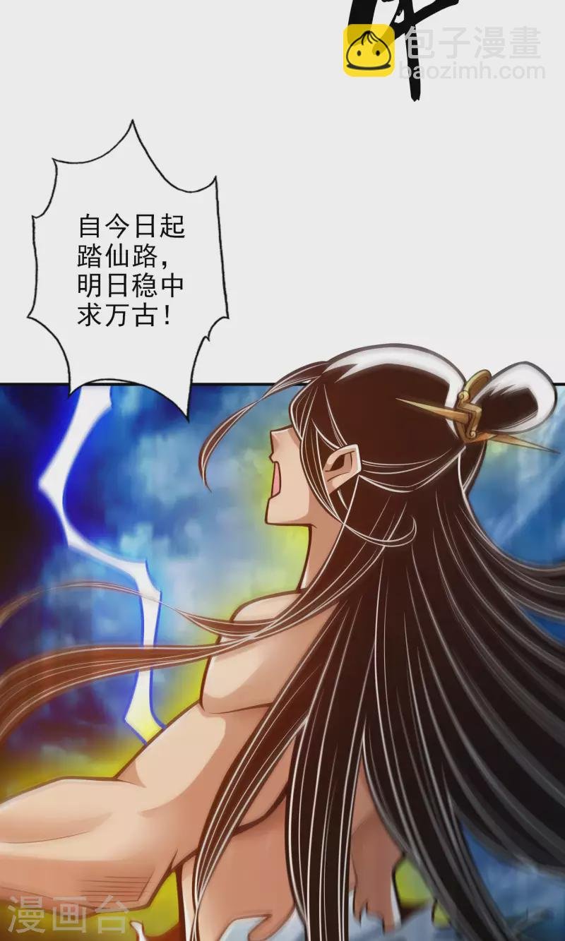 第75话 第八道天劫