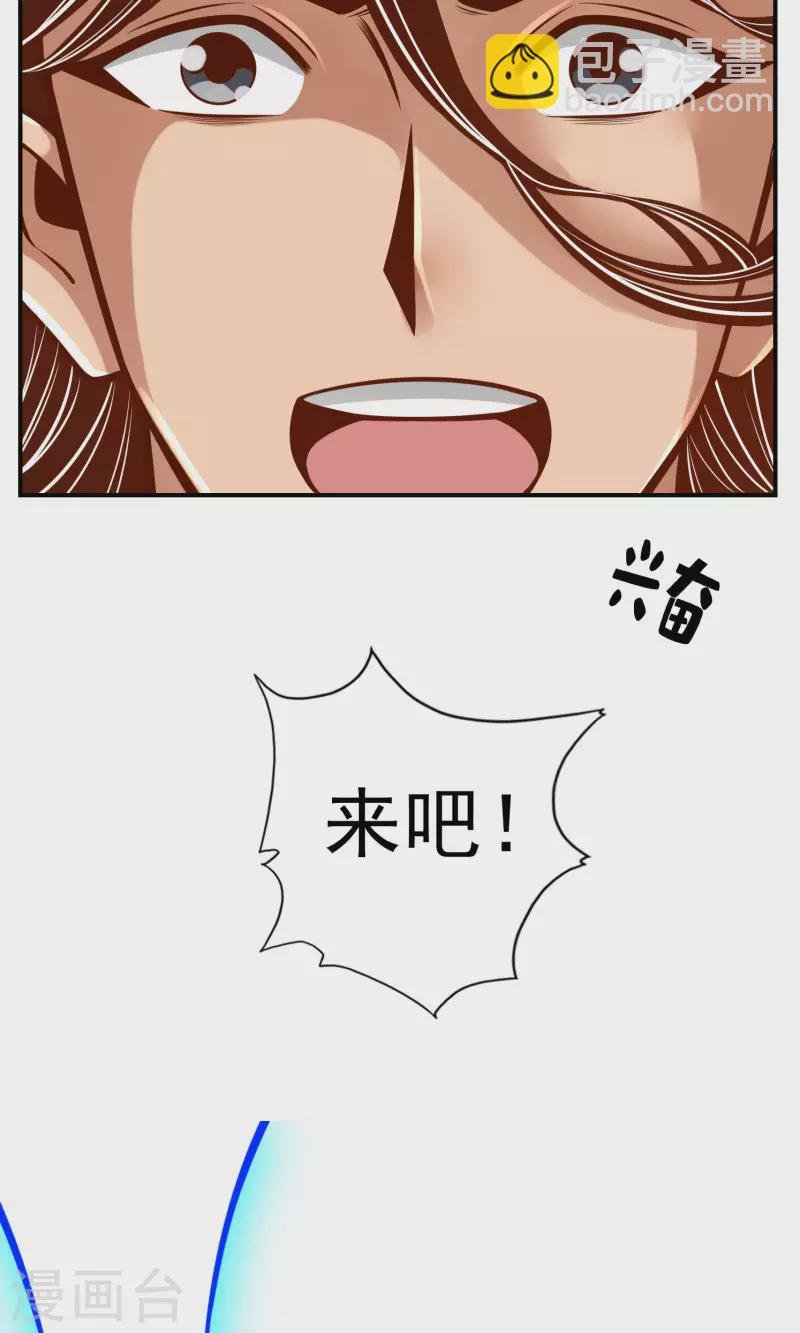 第75话 第八道天劫