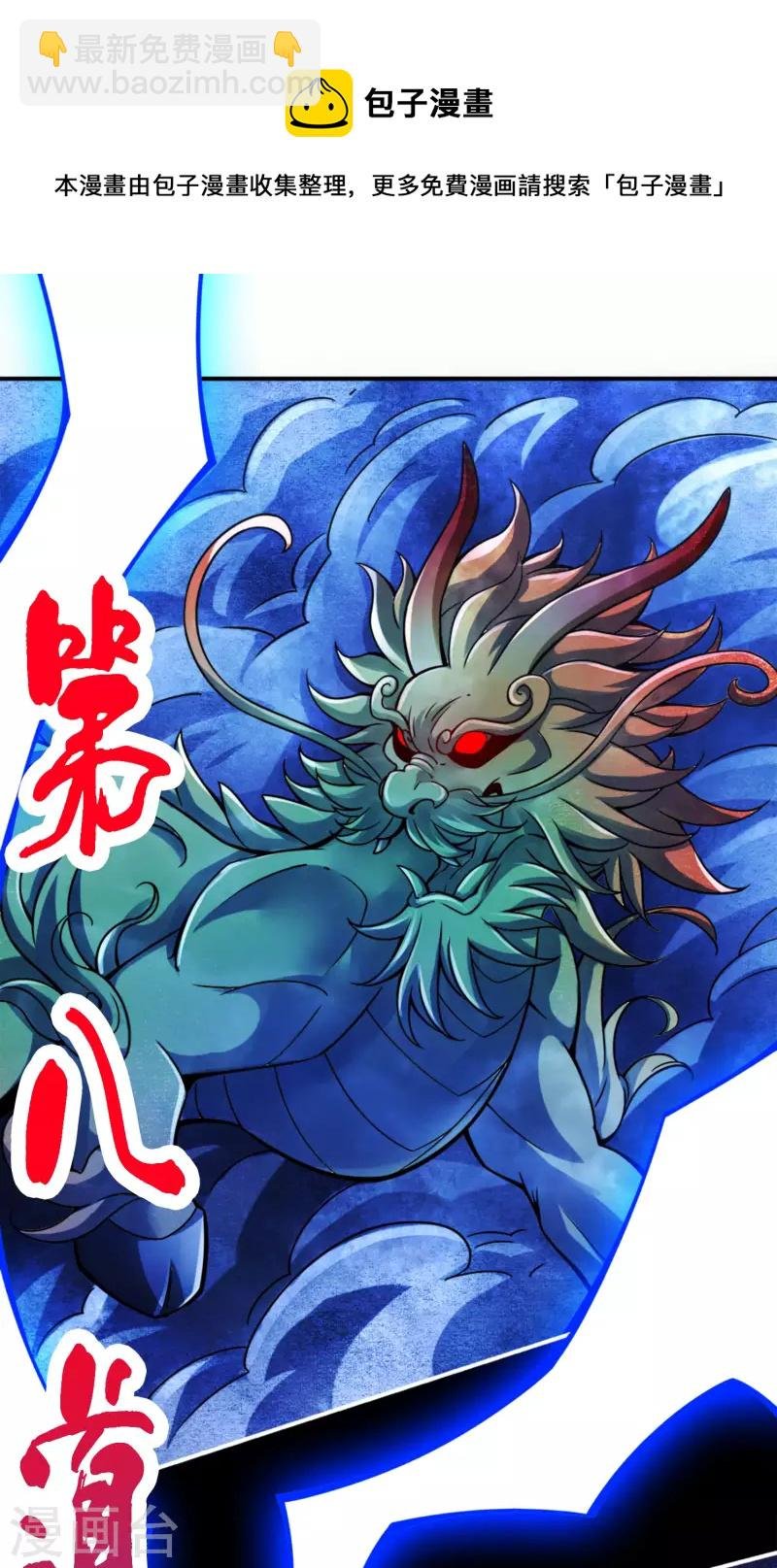 第75话 第八道天劫
