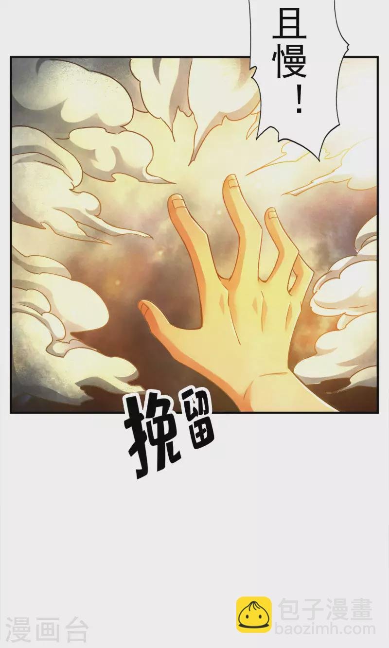 第76话 半身仙
