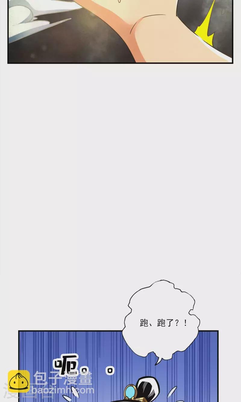 第76话 半身仙