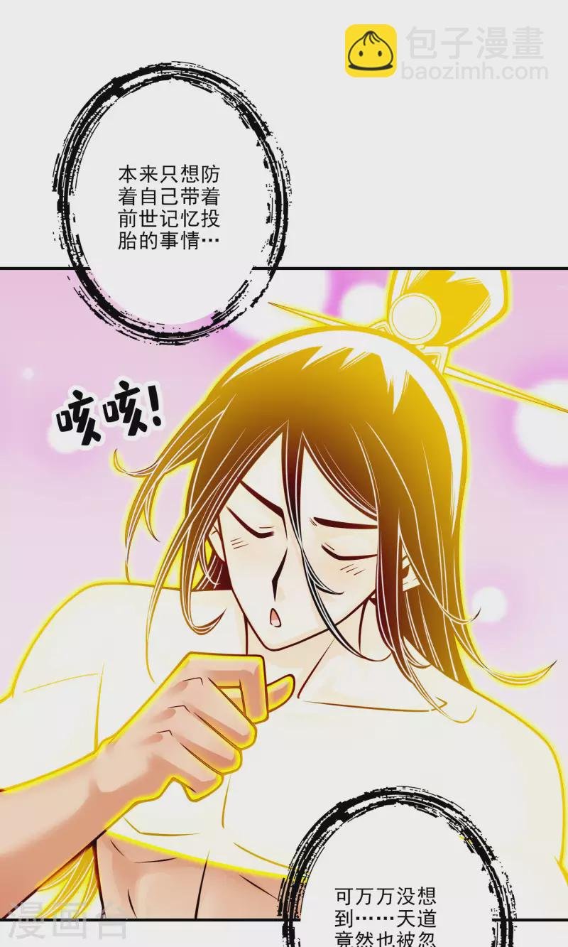 第77话 第二次天劫