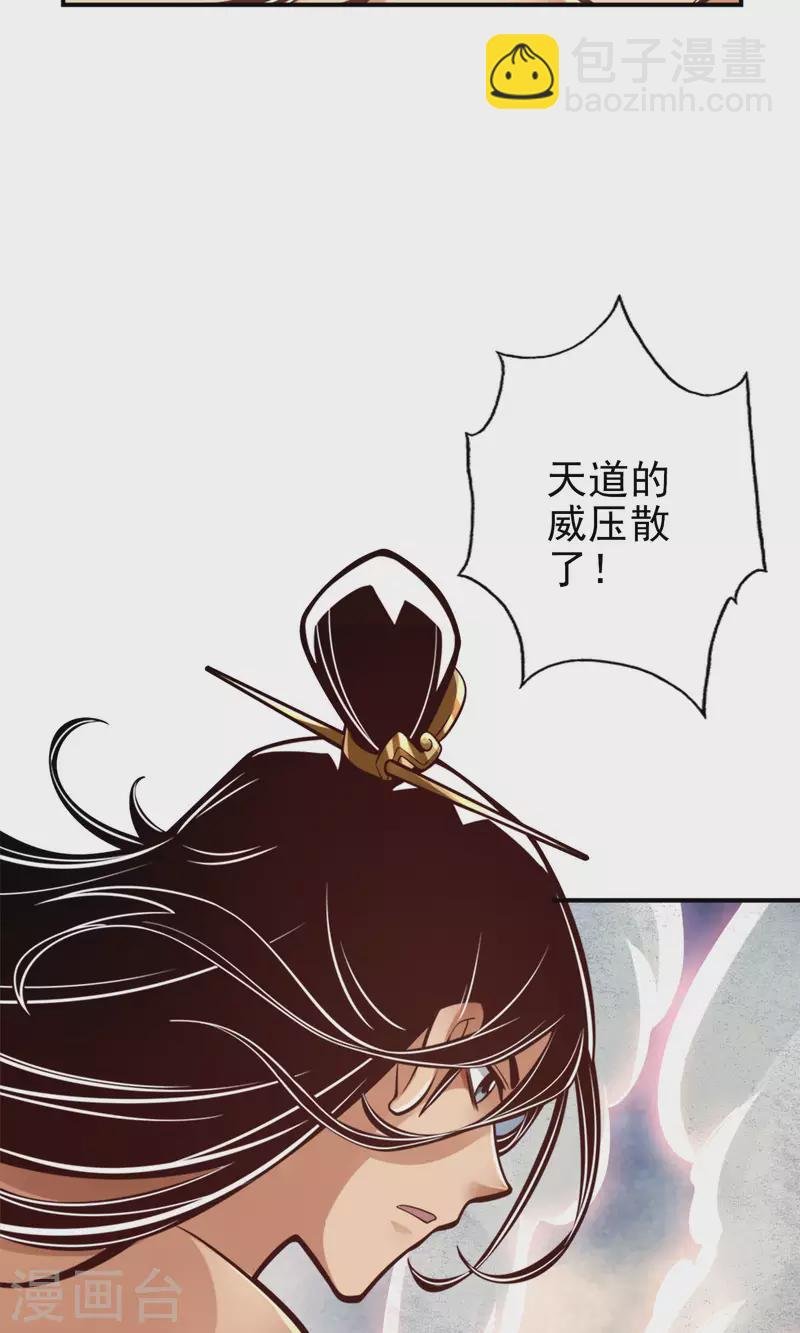 第77话 第二次天劫