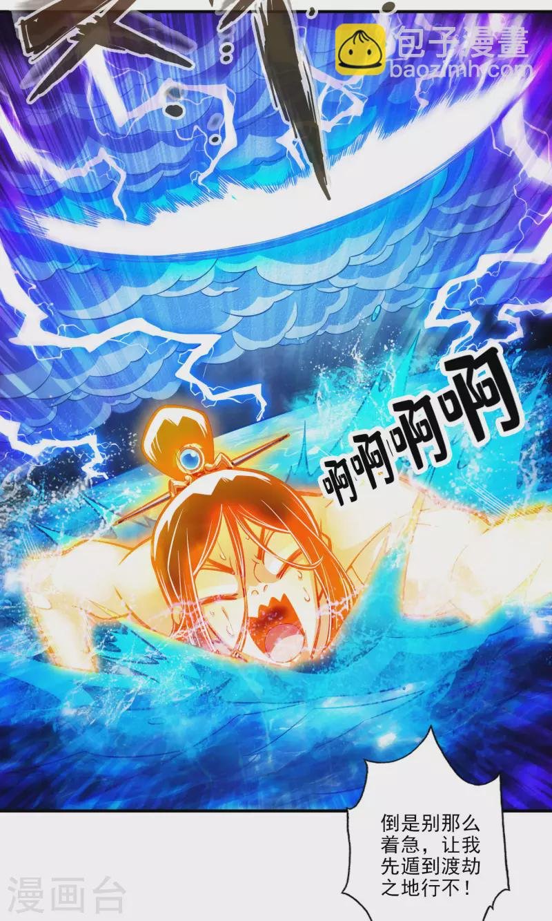 第78话 九霄神魔劫