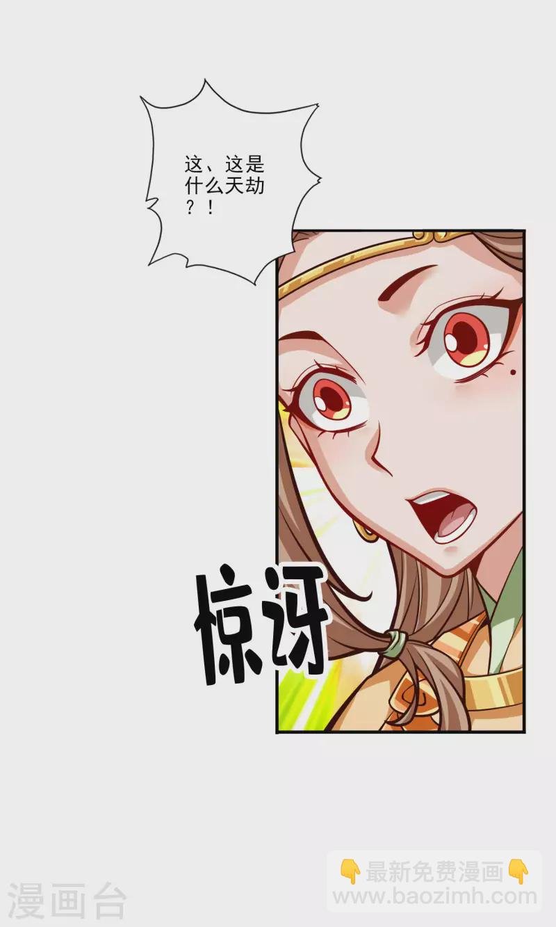 第78话 九霄神魔劫