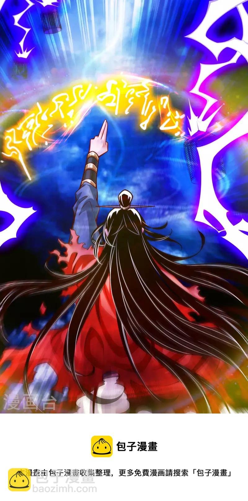 第78话 九霄神魔劫