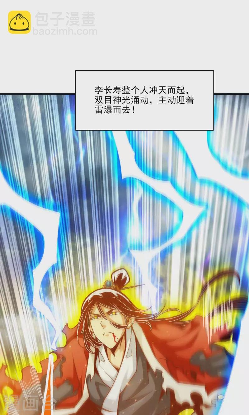 第78话 九霄神魔劫