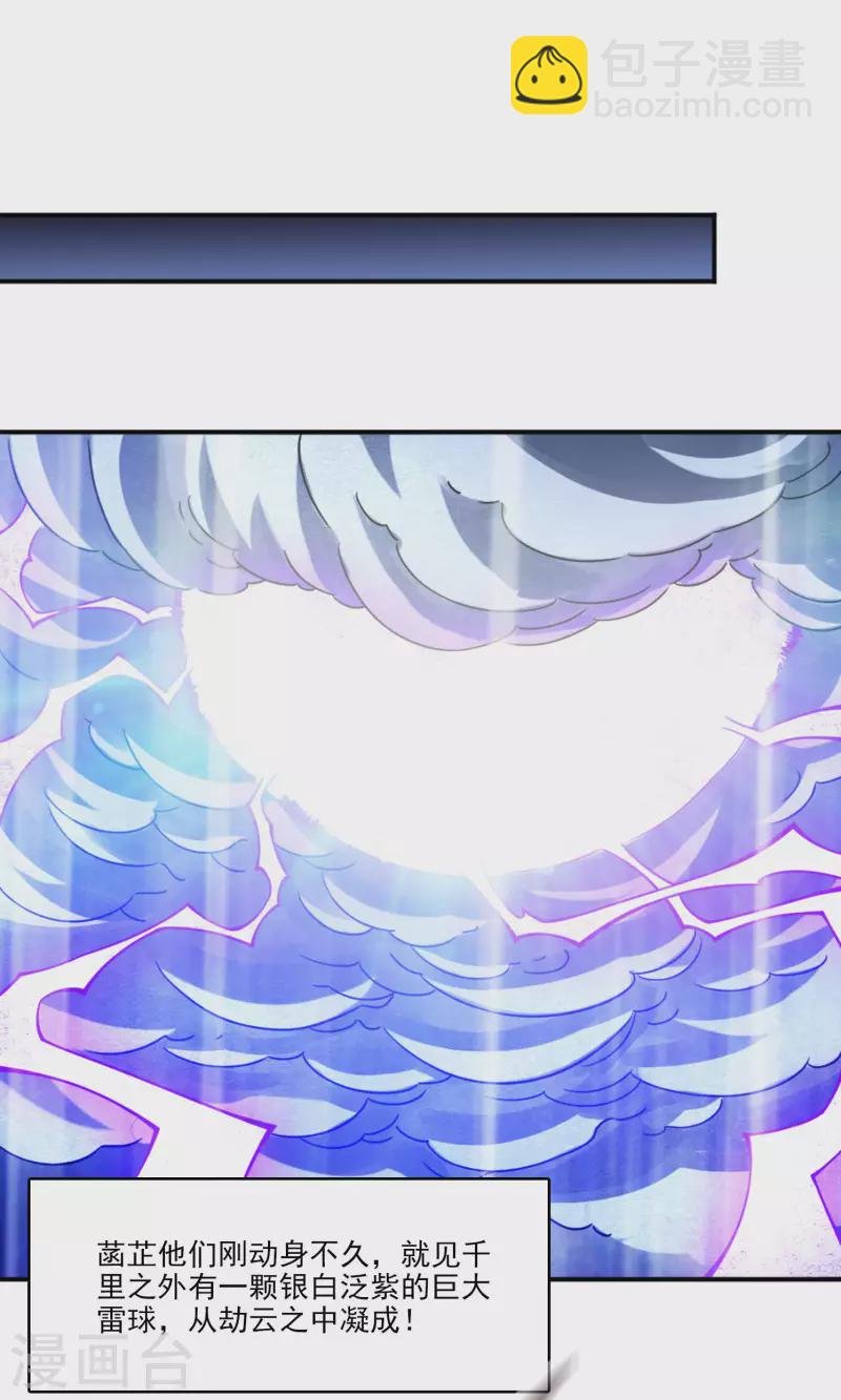 第78话 九霄神魔劫