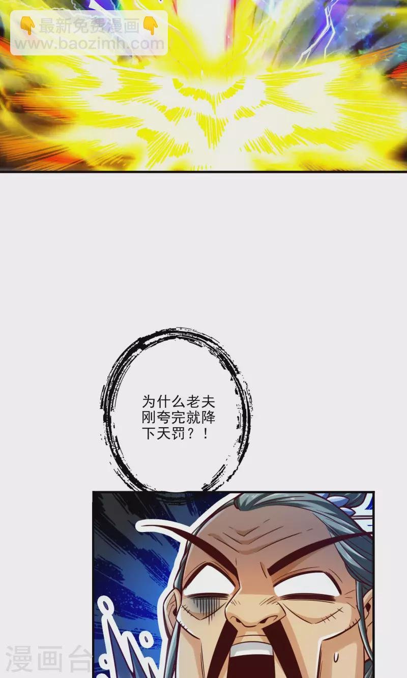 第78话 九霄神魔劫