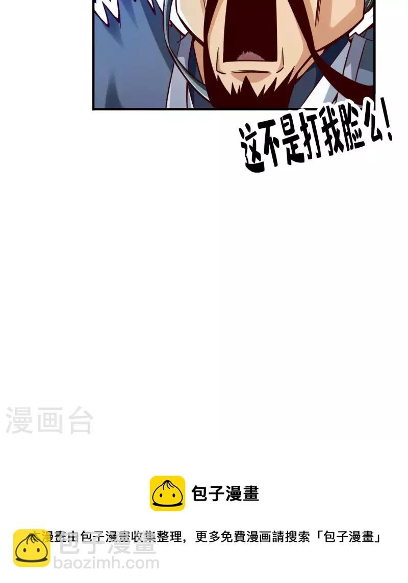 第78话 九霄神魔劫
