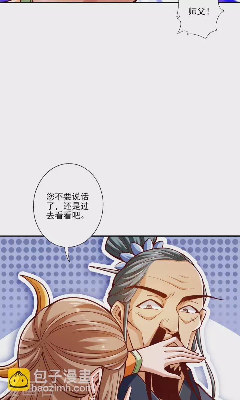 第79话 渡劫成功！