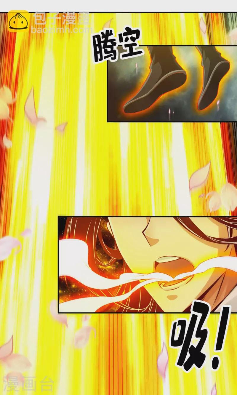 第79话 渡劫成功！