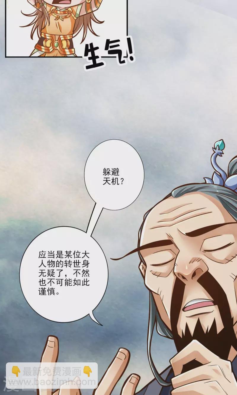 第79话 渡劫成功！