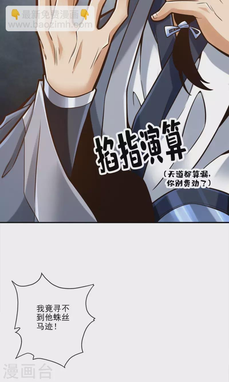 第79话 渡劫成功！