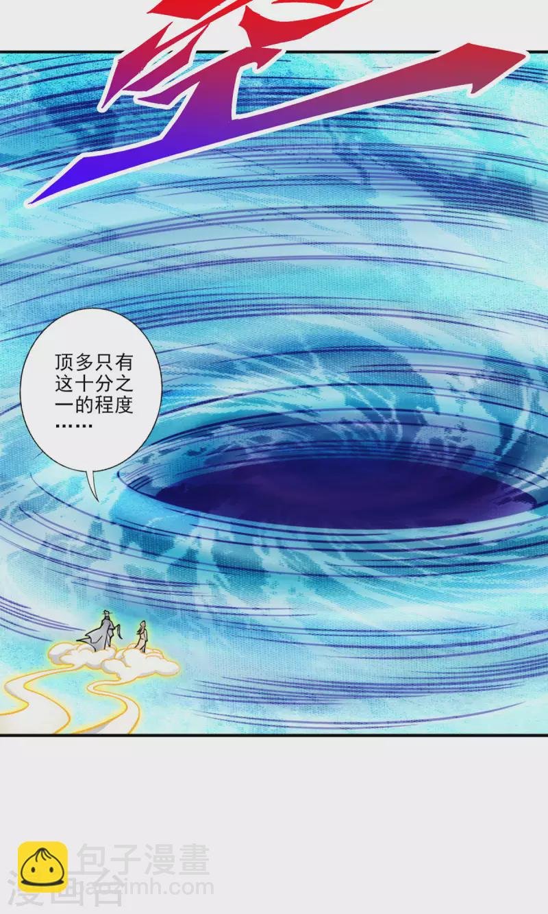 第79话 渡劫成功！