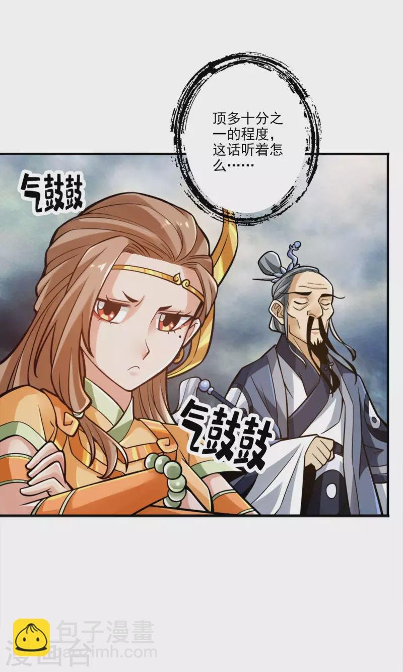 第79话 渡劫成功！