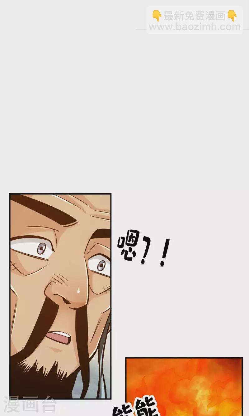 第79话 渡劫成功！