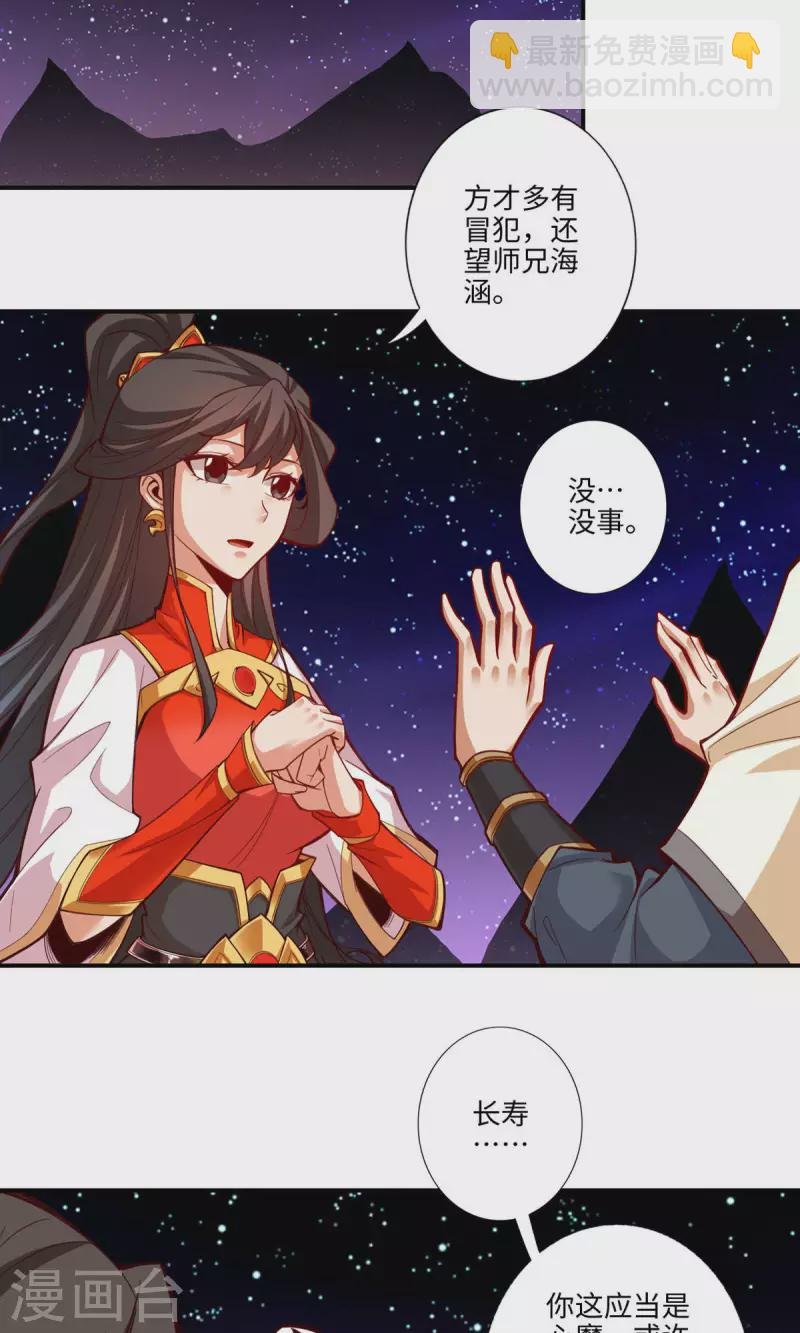 第8话 乱瘴宝林