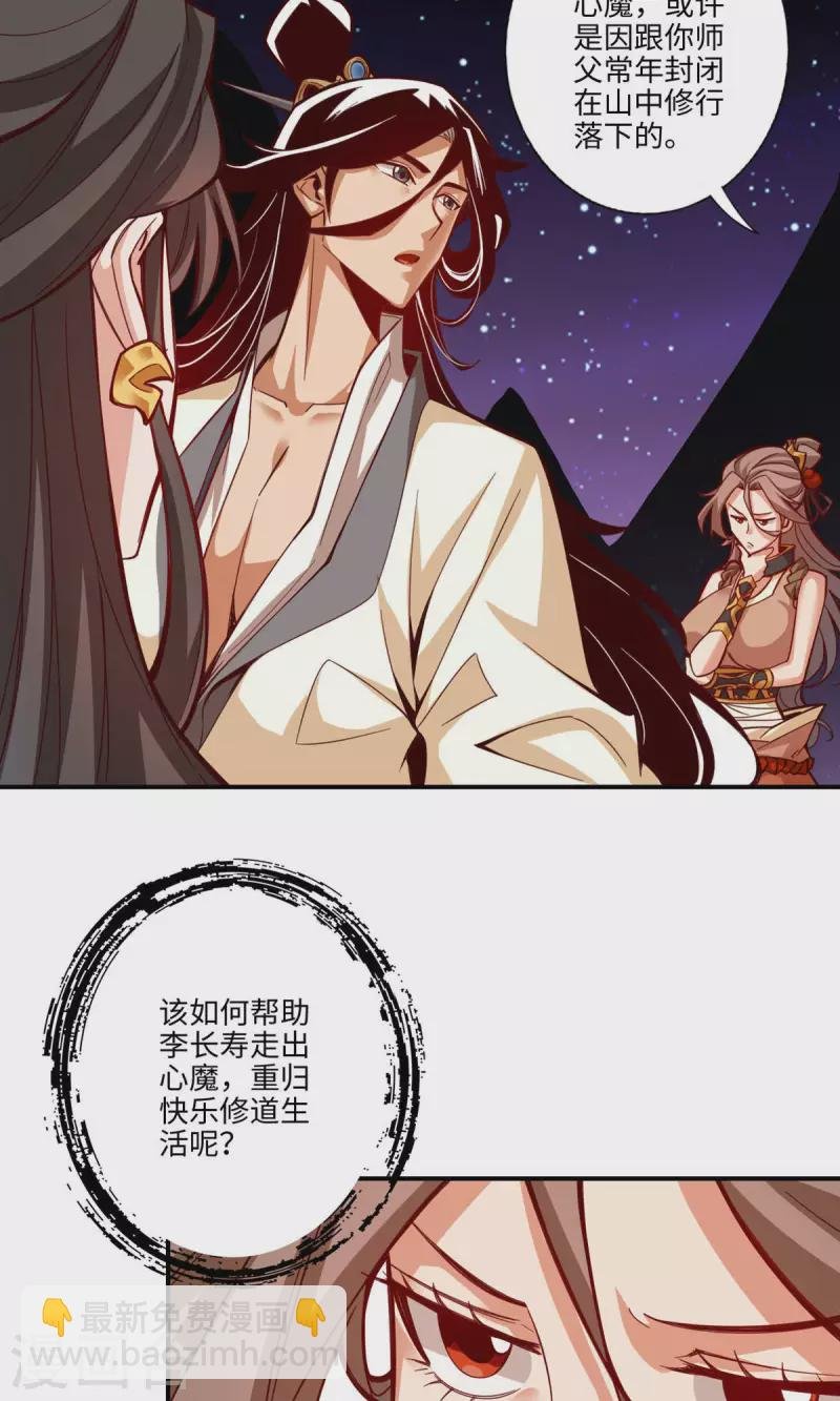 第8话 乱瘴宝林