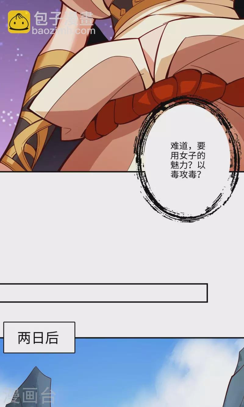 第8话 乱瘴宝林