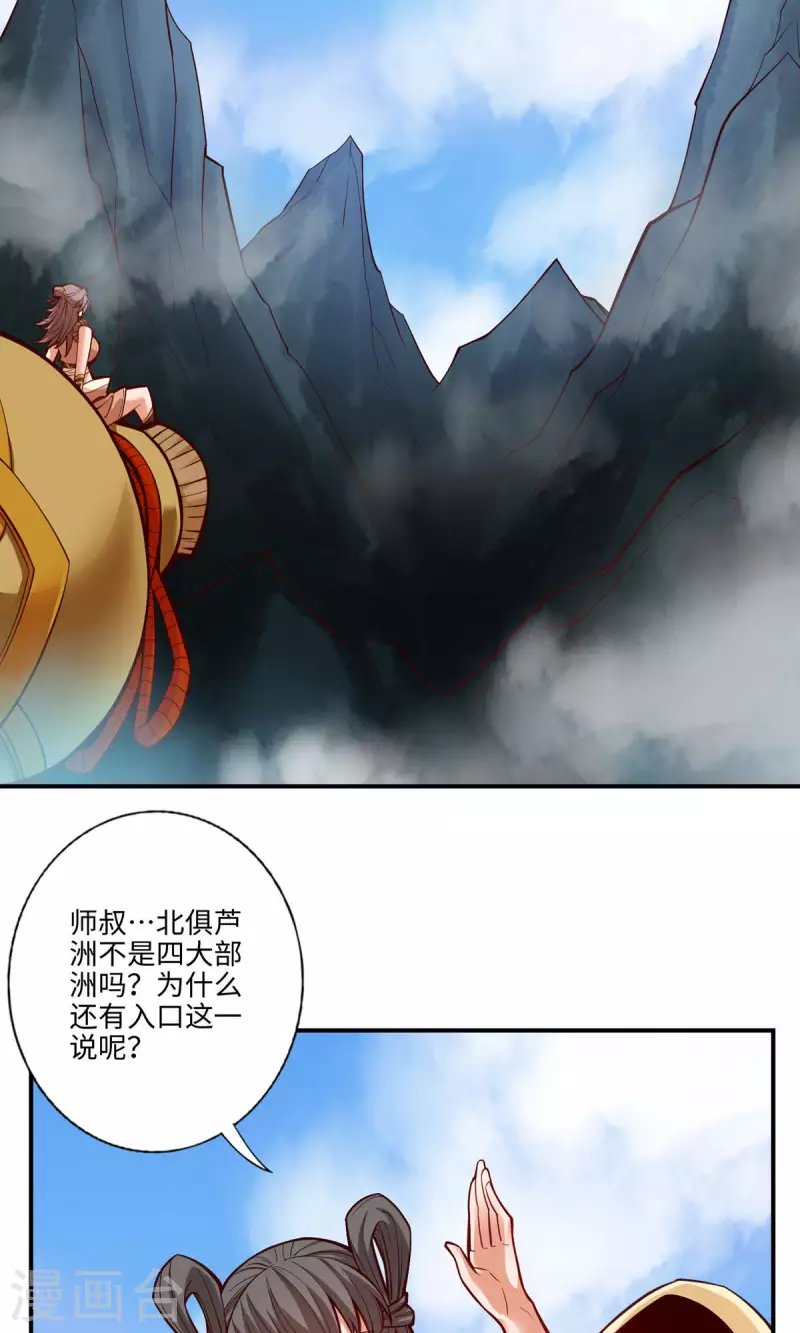第8话 乱瘴宝林