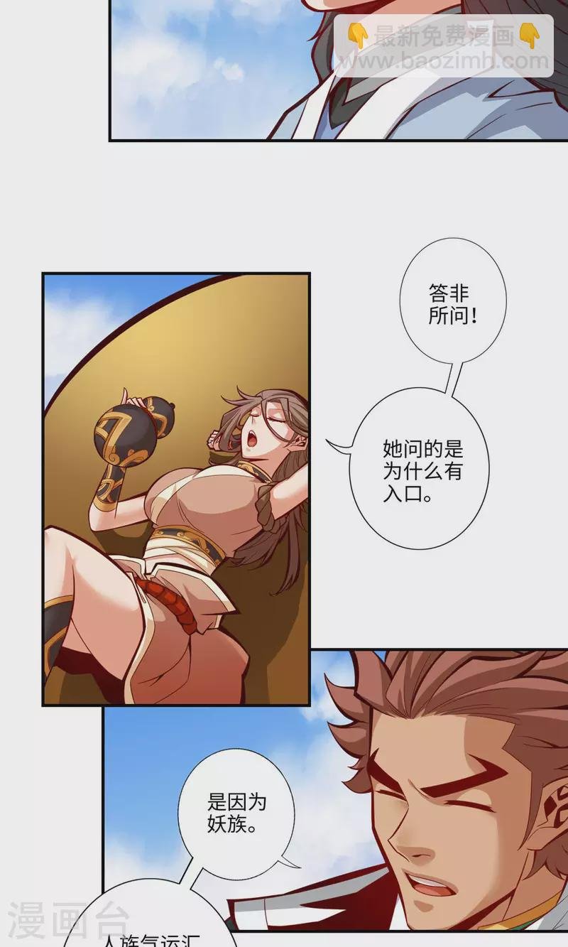 第8话 乱瘴宝林