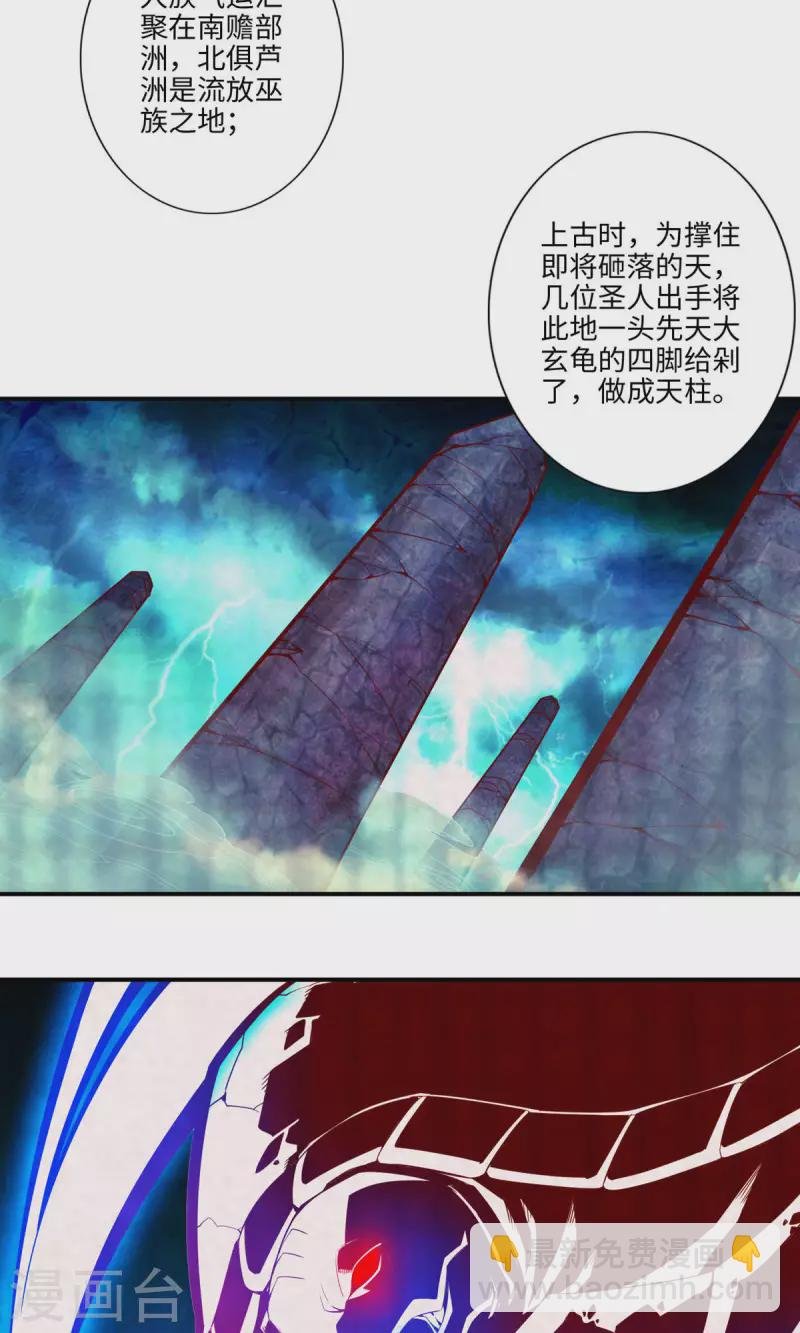 第8话 乱瘴宝林