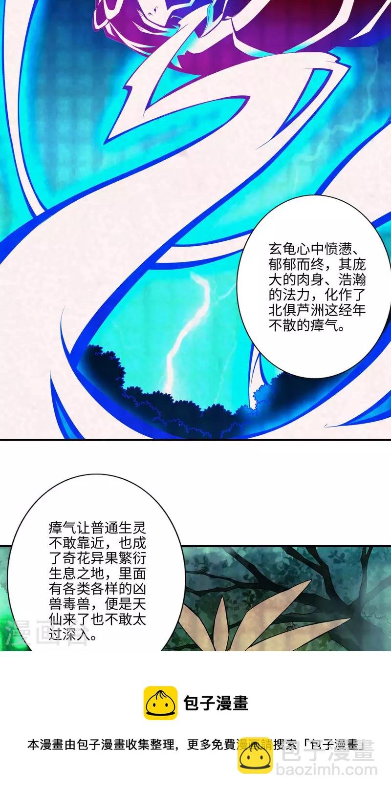 第8话 乱瘴宝林