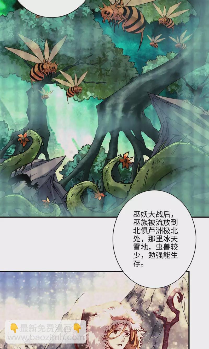 第8话 乱瘴宝林