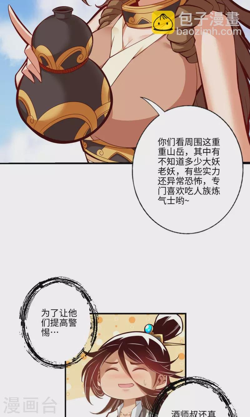 第8话 乱瘴宝林