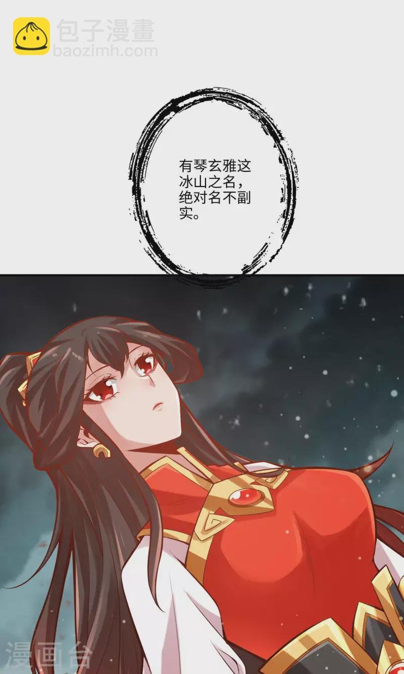 第8话 乱瘴宝林