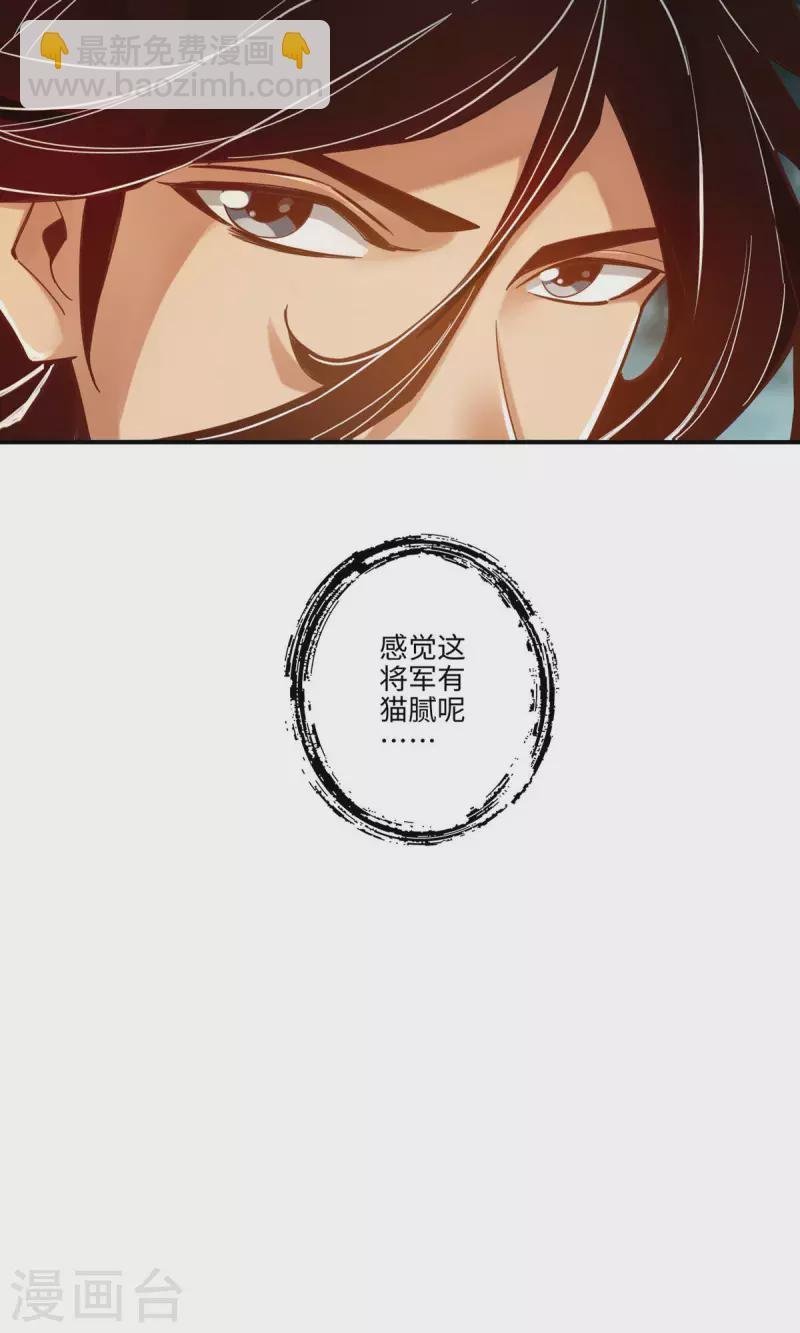 第8话 乱瘴宝林
