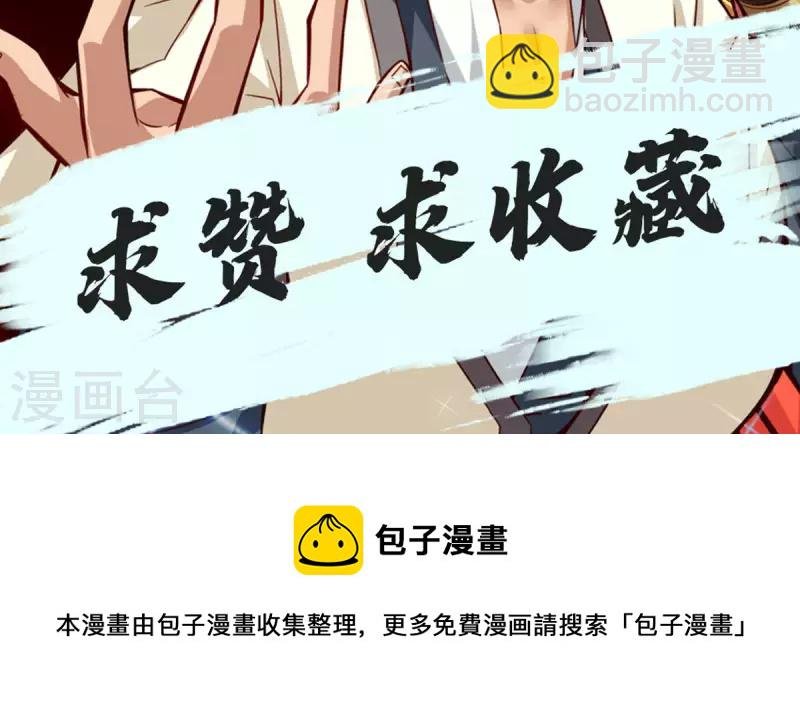 第8话 乱瘴宝林