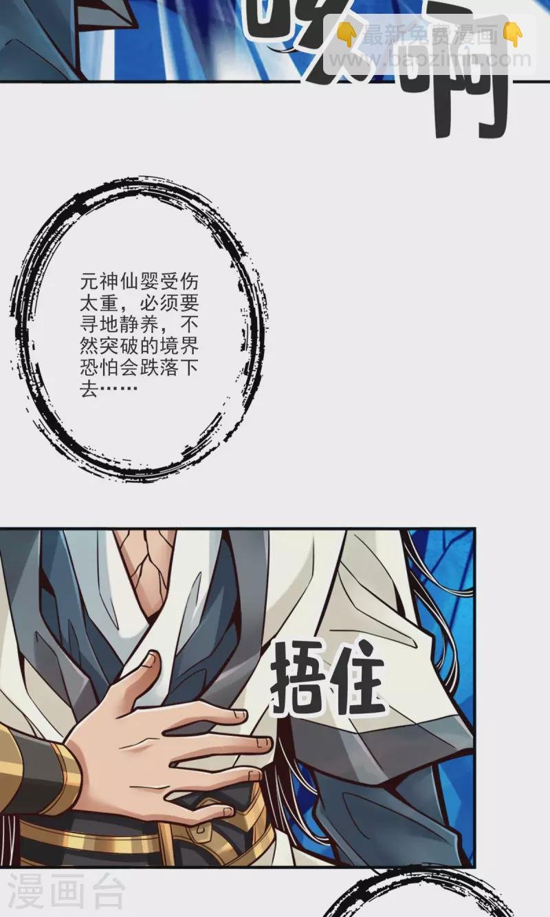 第80话 海神降临？