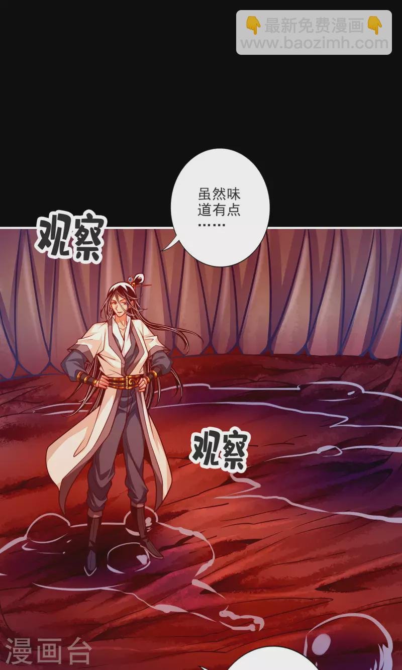 第80话 海神降临？