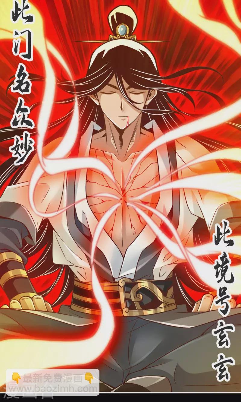 第80话 海神降临？