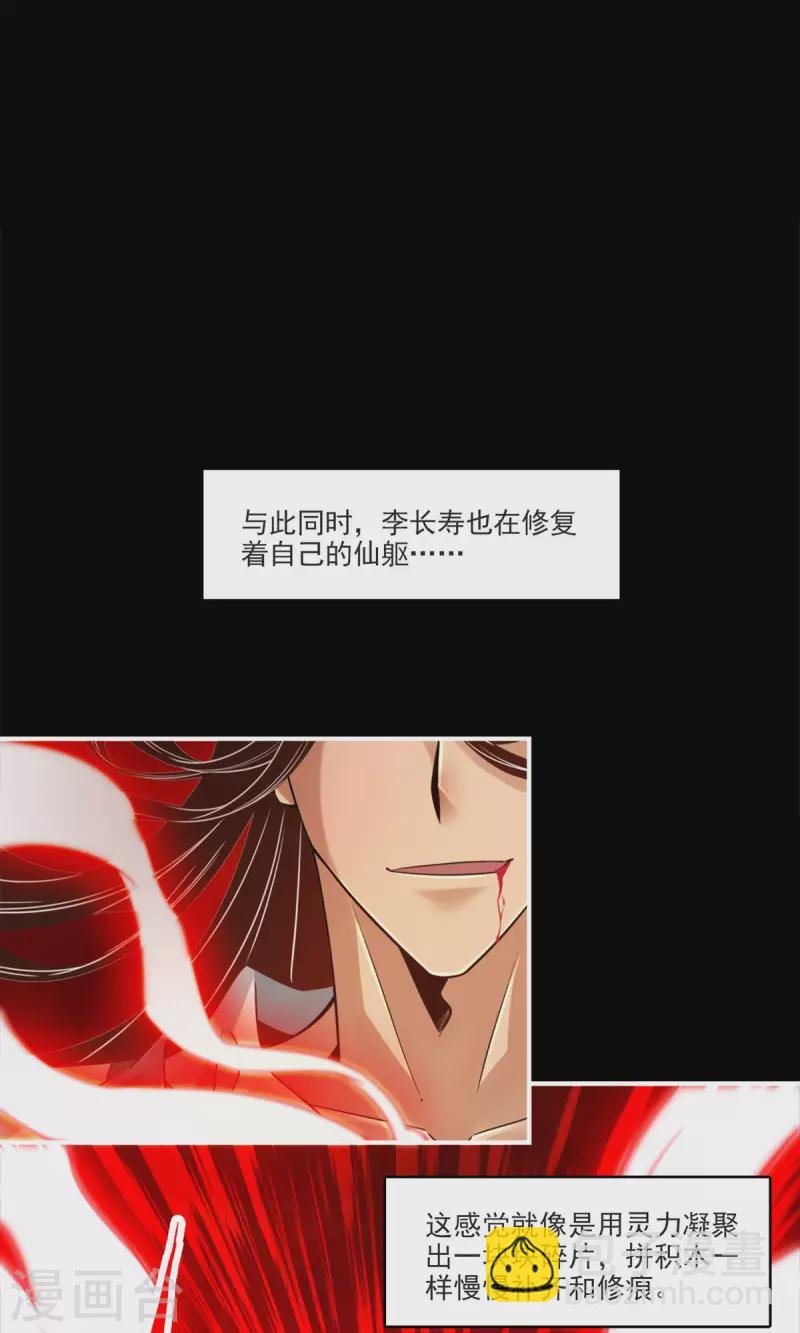 第80话 海神降临？