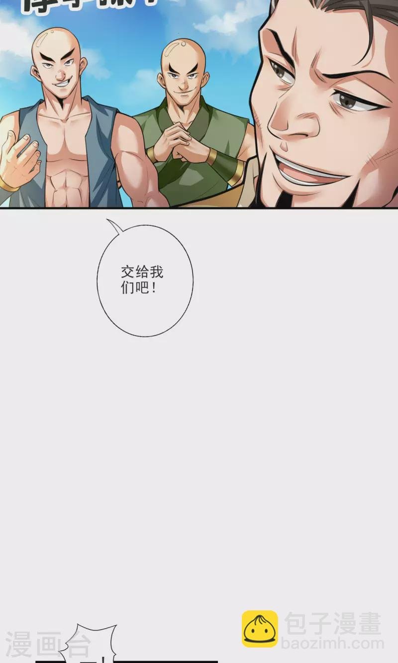 第80话 海神降临？